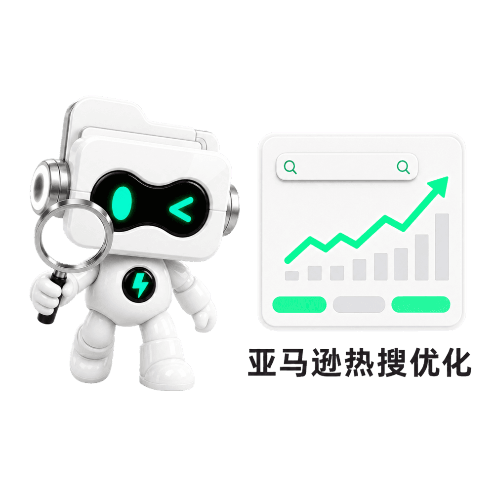 Amazon SEO 搜索优化机器人