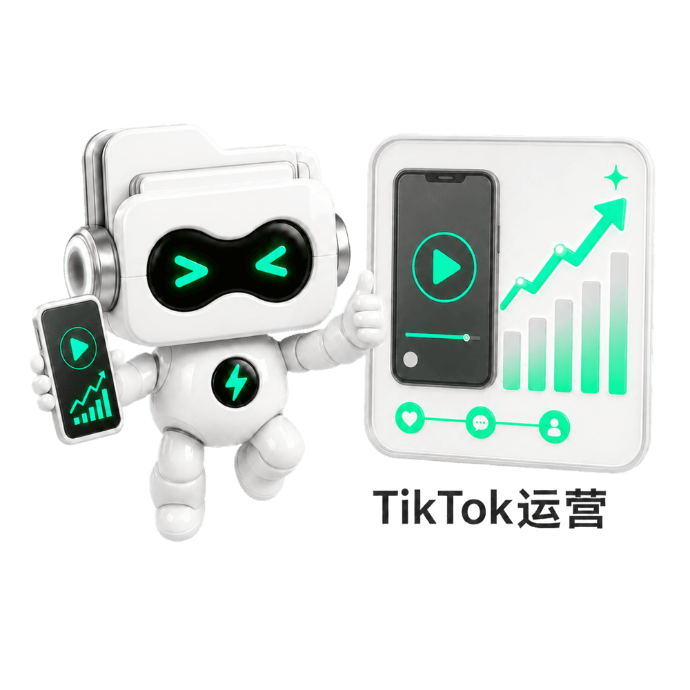 TikTok Growth 运营机器人